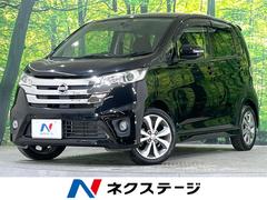 日産　デイズ　ハイウェイスター　Ｇ　禁煙車　純正ナビ