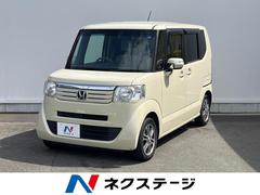 ホンダ　Ｎ−ＢＯＸ　Ｇ　Ｌパッケージ　禁煙車　ｃａｒｒｏｚｚｅｒｉａナビ