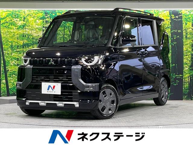 デリカミニ　静岡県 届出済未使用車　電動スライドドア　ｅ－アシスト　スマートキー