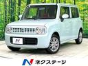 スズキ アルトラパン Ｘ　ストラーダナビ　禁煙車　ＨＩＤヘッドラ...