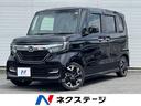 Ｎ－ＢＯＸカスタム　静岡県 ナビ・フルセグＴＶ　Ｂｌｕｅｔｏｏｔｈ接続　バックカメラ　禁煙車