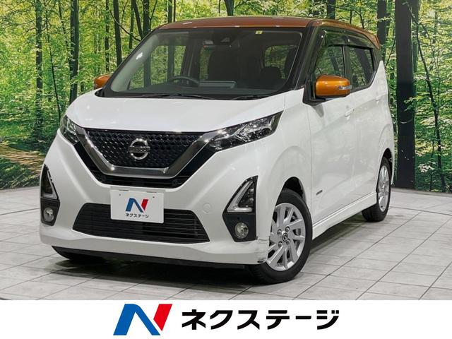 デイズ　滋賀県 純正９型ナビ　全方位カメラ　エマージェンシーブレーキ　プロパイロット