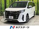 ノア Ｓｉ　ダブルバイビー　禁煙車　純正１０型ナビ　フルセグ　ハーフレザー　両側電動スライド　バックカメラ　衝突被害軽減装置　クルーズコントロール　ドライブレコーダー　オートエアコン　ＬＥＤライト（1枚目）