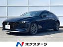 マツダ ＭＡＺＤＡ３ファストバック ２０Ｓバーガンディ　セレクシ...