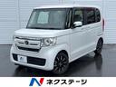 ホンダ Ｎ－ＢＯＸ Ｇ・Ｌホンダセンシング　Ｃａｒｒｏｚｚｅｒｉ...