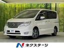 日産 セレナ ハイウェイスター　Ｓ－ハイブリッド　純正８型ナビ　...