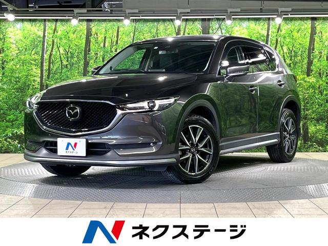 ＣＸ－５ ＸＤ　Ｌパッケージ　ｉ－ＡＣＴＩＶＥＳＥＮＳＥ　メーカー純正ナビ　バックカメラ　アドバンスキー　マツダ・レーダークルーズコントロール　ＥＴＣ　ＢＯＳＥサウンドシステム　パワーバックドア　純正革巻きステアリング（1枚目）