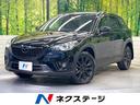 ＣＸ－５　滋賀県 ターボ　純正ナビ　バックカメラ　フルセグ　ＨＩＤヘッド　オートライト