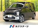 ｅＫクロス　滋賀県 ＳＤナビ　全周囲カメラ　ｅ－Ａｓｓｉｓｔ　デジタルインナーミラー