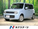 スズキ アルトラパン Ｘセレクション　禁煙車　オートエアコン　シ...