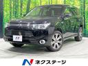 アウトランダーＰＨＥＶ　福岡県 禁煙車　純正ナビ　衝突軽減　パワーバックドア　レーダークルーズ