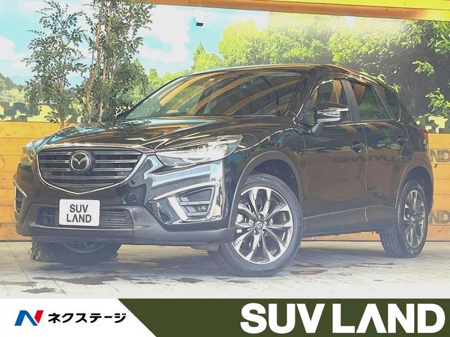 ＣＸ－５　福岡県 禁煙車　マツダコネクトナビ　スマートブレーキサポート　レーダークルーズ