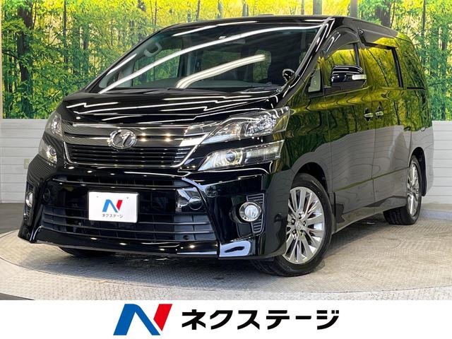 トヨタ ヴェルファイア ２．４Ｚ　ゴールデンアイズ　ＢＩＧ－Ｘ９インチナビ　ツインムーンルーフ　フリップダウンモニター　クルーズコントロール　両側パワースライドドア　パワーバックドア　クリアランスソナー　ＨＩＤヘッドライト　Ｂｌｕｅｔｏｏｔｈ