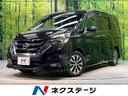 ハイウェイスター　Ｖセレクション　禁煙車　衝突軽減装置　両側電動スライドドア　後席モニター　全周囲カメラ　純正ＳＤナビ　フルセグＴＶ　ＥＴＣ　ドライブレコーダー　クリアランスソナー　ＬＥＤヘッドライト　クルーズコントロール(1枚目)