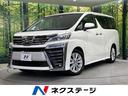 トヨタ ヴェルファイア ２．５Ｚ　Ａエディション　禁煙車　後期　...