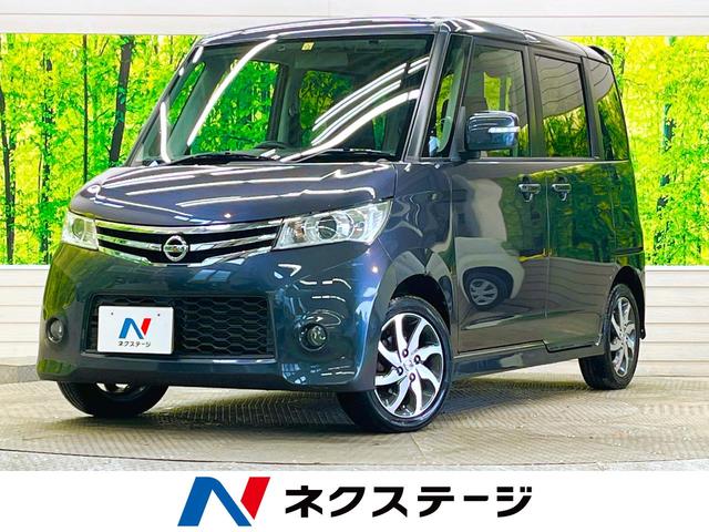 日産 ルークス ハイウェイスター　アーバンセレクション　禁煙車　三菱ナビＴＶ