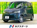 ハイウェイスター　アーバンセレクション　禁煙車　三菱ナビＴＶ　ＥＴＣ　電動スライドドア　純正エアロバンパー　純正１４インチＡＷ　ＨＩＤヘッド／オートライト　スマートキー　オートエアコン　電動格納ミラー　Ｂｌｕｅｔｏｏｔｈ(1枚目)