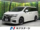 日産 エルグランド ２５０ハイウェイスター　４ＷＤ　禁煙車　ＳＤ...