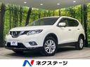 日産 エクストレイル ２０Ｘ　４ＷＤ　禁煙車　純正ＳＤナビ　バッ...