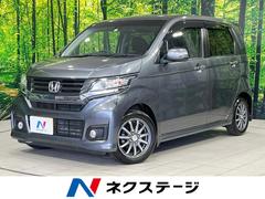 ホンダ　Ｎ−ＷＧＮカスタム　Ｇ　ターボパッケージ　禁煙車　衝突被害軽減装置