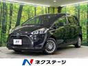 シエンタ　広島県 トヨタセーフティセンス　両側パワースライドドア　純正９型ナビ