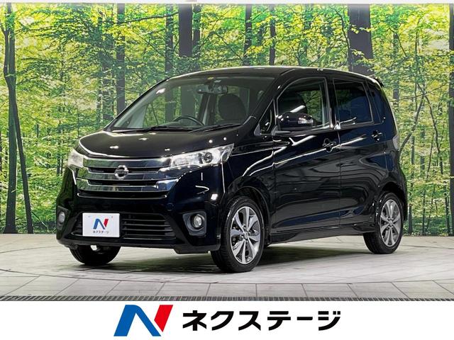 日産 デイズ ハイウェイスター　Ｇ　純正ＳＤナビ　禁煙車　全周囲カメラ　ＥＴＣ　ドライブレコーダー　アイドリングストップ　純正ＨＩＤヘッドライト　電動格納ミラー　オートエアコン　バニティミラー　純正１５インチアルミ　スマートキー