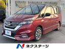 日産 セレナ ハイウェイスターＧ　プロパイロットエディション　純...