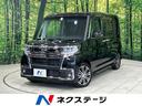 ダイハツ タント カスタムＲＳ　トップエディションリミテッドＳＡ...