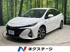 トヨタ　プリウスＰＨＶ　Ｓセーフティパッケージ　全周囲カメラ　純正ＳＤナビ　ブラインドスポットモニター