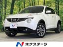 日産 ジューク １５ＲＸ　プレミアムホワイトパッケージ　純正ナビ...