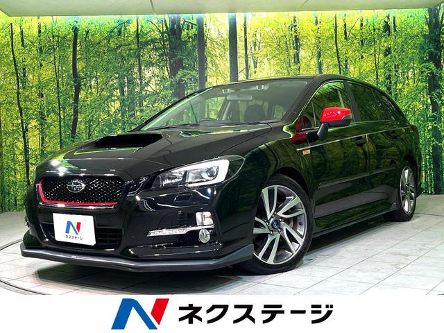 レヴォーグ(スバル) １．６ＧＴ−Ｓアイサイト　４ＷＤ　ＳＴＩエアロ　アイサイト　禁煙車　純正アルミ　バックカメラ 中古車画像