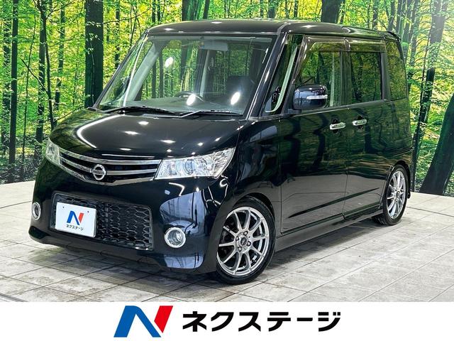 日産 ルークス ハイウェイスターターボ　禁煙車　純正ナビ　両側パワースライドドア　ターボ　Ｂｌｕｅｔｏｏｔｈ　バックカメラ　ＨＩＤヘッドライト　オートライト　オートエアコン　スマートキー　ＥＴＣ　電動格納ミラー