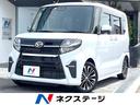 ダイハツ タント カスタムＲＳ　純正ナビ　フルセグ　全方位カメラ...