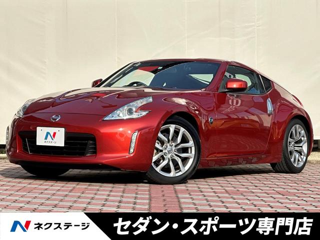 日産 フェアレディＺ ベースグレード　禁煙車　後期型　カロッツェリアナビ　バックカメラ　リアビスカスＬＳＤ　ＨＩＤヘッドランプ　ＬＥＤデイライト　純正１８インチアルミ　パドルシフト　純正革巻きステアリング　スマートキー　オートエアコン