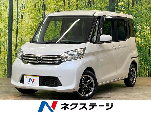 日産 Ｘ　禁煙車　ＳＤナビ　全周囲カメラ　電動スライドドア　フルセグ　Ｂｌｕｅｔｏｏｔｈ　スマートキー　ＣＤ／ＤＶＤ再生　盗難防止装置　アイドリングストップ　プライバシーガラス