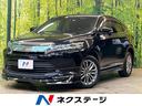 トヨタ ハリアー プレミアム　禁煙車　モデリスタ　９型ナビ　バッ...