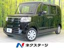 ホンダ Ｎ－ＢＯＸ Ｇ・Ｌパッケージ　パワースライドドア　ナビ　...