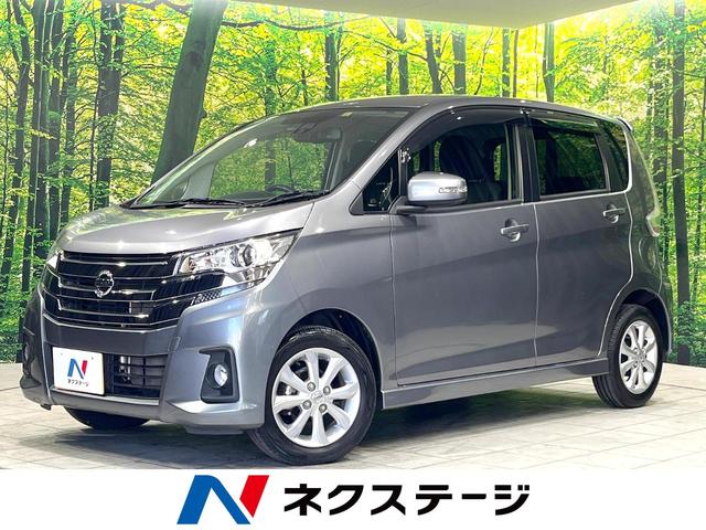 デイズ(日産) ハイウェイスター　Ｘ　純正ＳＤナビ　禁煙車　エマージェンシーブレーキ　アラウンドビューモニター　ＥＴＣ 中古車画像