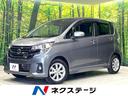 日産 デイズ ハイウェイスター　Ｘ　純正ＳＤナビ　禁煙車　エマー...