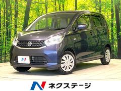 日産　デイズ　Ｊ　禁煙車　純正オーディオ　純正キーレス