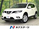 日産 エクストレイル ２０Ｘ　エマージェンシーブレーキパッケージ...