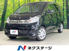 日産　デイズ　Ｘ　禁煙　純正ナビ　全周囲カメラ