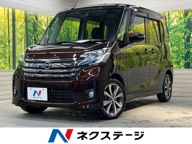 日産 ハイウェイスター　Ｘ　Ｖセレクション　両側電動スライドドア　アラウンドビューモニター　エマージェンシーブレーキ　純正ナビゲーション　ＥＴＣ　インテリジェントキー　アイドリングストップ　シートヒーター　トラクションコントロール　禁煙車