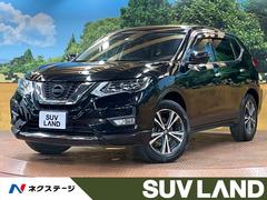 日産　エクストレイル　２０Ｘｉ　禁煙車　９型ナビ　全周囲カメラ