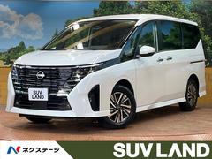 日産　セレナ　ハイウェイスターＶ　登録済未使用車　１２型ナビ　全周囲カメラ