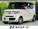 Ｎ－ＢＯＸ　静岡県 電動スライドドア　禁煙車　純正ＳＤナビ　バックカメラ　ＥＴＣ