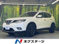 日産　エクストレイル　２０Ｘ　エマージェンシーブレーキパッケージ　純正ナビ　バックカメラ