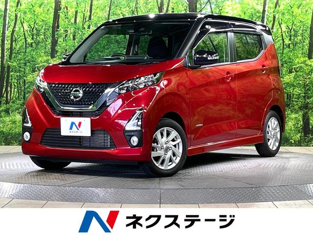 日産 デイズ ハイウェイスター　Ｘ　禁煙車　インテリジェントエマージェンシーブレーキ　純正ナビ　アラウンドビューモニター　インテリジェントキー　クリアランスソナー　ステアリングスイッチ　ＬＥＤヘッドライト　ドライブレコーダー