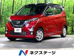 日産　デイズ　ハイウェイスター　Ｘ　禁煙車　インテリジェントエマージェンシーブレーキ