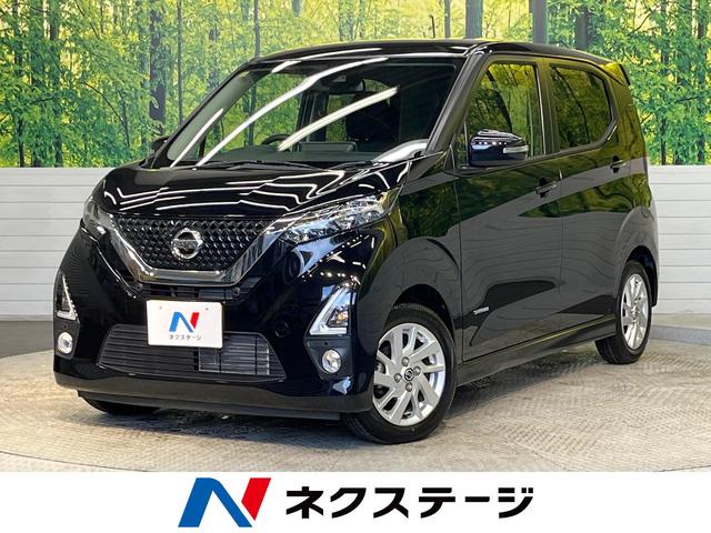 日産 デイズ ハイウェイスター　Ｘ　純正９インチＳＤナビ　エマージェンシーブレーキ